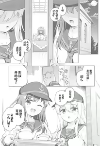 Page 3 of Dairoku Refle Akatsuki Hibiki Nurunuru Massage - preview thumbnail