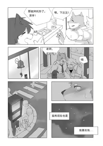 Page 14 of 单恋 （工口译制） - preview thumbnail