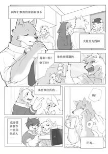Page 3 of 单恋 （工口译制） - preview thumbnail