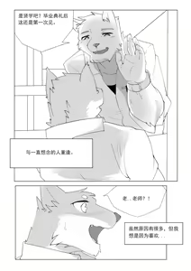 Page 4 of 单恋 （工口译制） - preview thumbnail