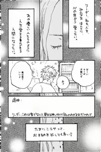 Page 117 of Doujinshi Selection Nobara Aiko - preview thumbnail