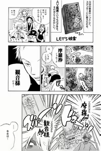Page 168 of Doujinshi Selection Nobara Aiko - preview thumbnail