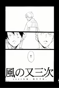 Page 40 of マホロバホゾン - preview thumbnail