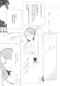 Page 3 of Miracle Ticket  o Te ni Ireta!! - preview thumbnail