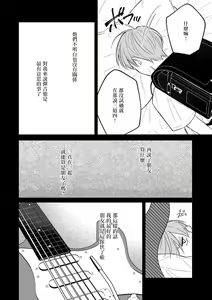 Page 3 of Muteki no Baby Blue | 无敌的baby blue #03 - preview thumbnail