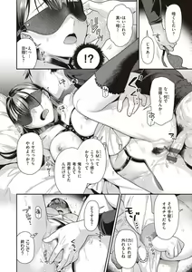Page 56 of Totsumachi Nyanko - preview thumbnail