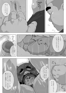 Page 20 of Bear and Junior +GIF - preview thumbnail