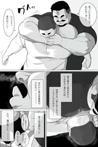 Page 4 of Teacher and Summer Shade - preview thumbnail