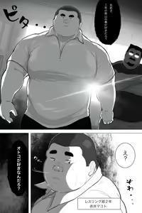 Page 5 of Teacher and Summer Shade - preview thumbnail