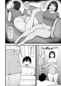 Page 56 of Mezame ~Mesu no Honnou~ - preview thumbnail