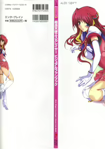 Page 3 of Choukou Tenshi Escalayer Visual Fanbook - preview thumbnail