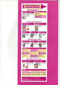 Page 5 of Choukou Tenshi Escalayer Visual Fanbook - preview thumbnail