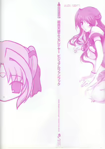 Page 8 of Choukou Tenshi Escalayer Visual Fanbook - preview thumbnail