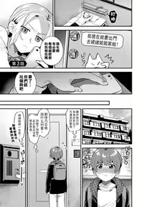 Page 40 of Inran Onee-san to Himitsu no Sankaku Kankei Ch. 1-6 - preview thumbnail