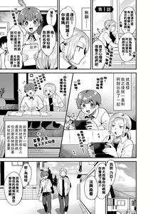 Page 4 of Inran Onee-san to Himitsu no Sankaku Kankei Ch. 1-6 - preview thumbnail