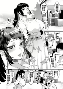 Page 5 of Inran Onee-san to Himitsu no Sankaku Kankei Ch. 1-6 - preview thumbnail