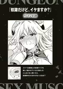 Page 117 of Eroi Hodo Saikyou!? Dungeon de Sex Musou Anthology Comic - preview thumbnail
