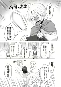 Page 33 of Eroi Hodo Saikyou!? Dungeon de Sex Musou Anthology Comic - preview thumbnail