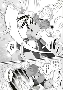Page 40 of Eroi Hodo Saikyou!? Dungeon de Sex Musou Anthology Comic - preview thumbnail