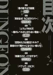 Page 4 of Eroi Hodo Saikyou!? Dungeon de Sex Musou Anthology Comic - preview thumbnail