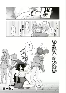 Page 5 of Eroi Hodo Saikyou!? Dungeon de Sex Musou Anthology Comic - preview thumbnail