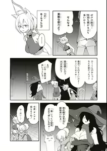 Page 8 of Eroi Hodo Saikyou!? Dungeon de Sex Musou Anthology Comic - preview thumbnail