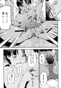 Page 17 of Ookina Kusu no Ki no shita de - preview thumbnail
