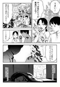 Page 4 of Ookina Kusu no Ki no shita de - preview thumbnail
