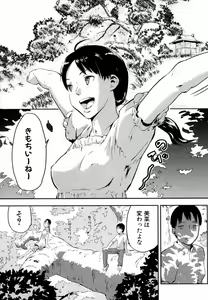 Page 6 of Ookina Kusu no Ki no shita de - preview thumbnail