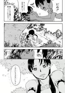Page 9 of Ookina Kusu no Ki no shita de - preview thumbnail