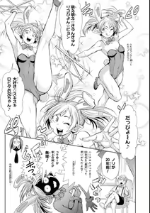 Page 117 of Eroi Hodo Saikyou!? Dungeon de Sex Musou Anthology Comic 2 - preview thumbnail