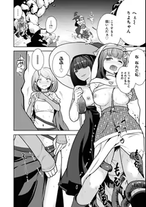 Page 40 of Eroi Hodo Saikyou!? Dungeon de Sex Musou Anthology Comic 2 - preview thumbnail