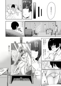 Page 168 of Kono Karada ga Ore o Kuruwaseru - preview thumbnail