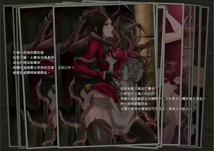 Page 9 of GAMEOVERS:RE_FILE14/PL (Resident Evil)【Chinese】【Ling个人汉化】 - preview thumbnail