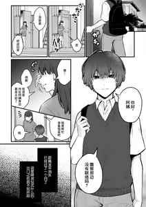 Page 3 of Inrei Taiken Ch. 7 ~Taisetsu na Hito to Kagami no Naka de Saikai Ecchi Suru Hanashi~ - preview thumbnail