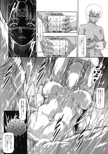 Page 11 of Solo Hunter no Seitai WORLD 10 - preview thumbnail