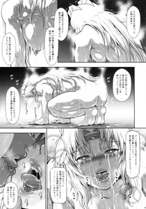 Page 24 of Solo Hunter no Seitai WORLD 10 - preview thumbnail