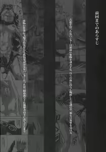 Page 3 of Solo Hunter no Seitai WORLD 10 - preview thumbnail