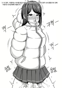 Page 3 of 12.Hanging down jacket - preview thumbnail