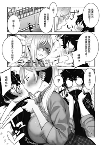 Page 3 of Kowaikedo OtaYasa Gal - preview thumbnail