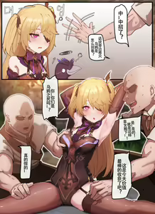 Page 3 of Teyvat Gravure #05: Fischl - preview thumbnail
