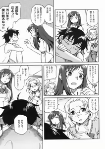 Page 105 of Hatsu Koi Ki - preview thumbnail
