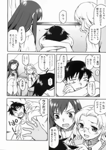Page 106 of Hatsu Koi Ki - preview thumbnail