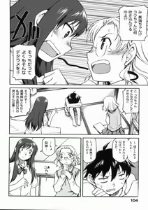 Page 108 of Hatsu Koi Ki - preview thumbnail