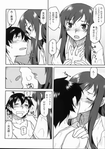 Page 110 of Hatsu Koi Ki - preview thumbnail