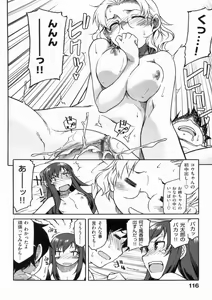 Page 120 of Hatsu Koi Ki - preview thumbnail