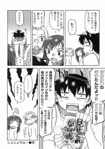 Page 124 of Hatsu Koi Ki - preview thumbnail