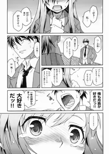 Page 125 of Hatsu Koi Ki - preview thumbnail