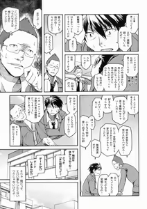 Page 129 of Hatsu Koi Ki - preview thumbnail
