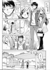 Page 130 of Hatsu Koi Ki - preview thumbnail